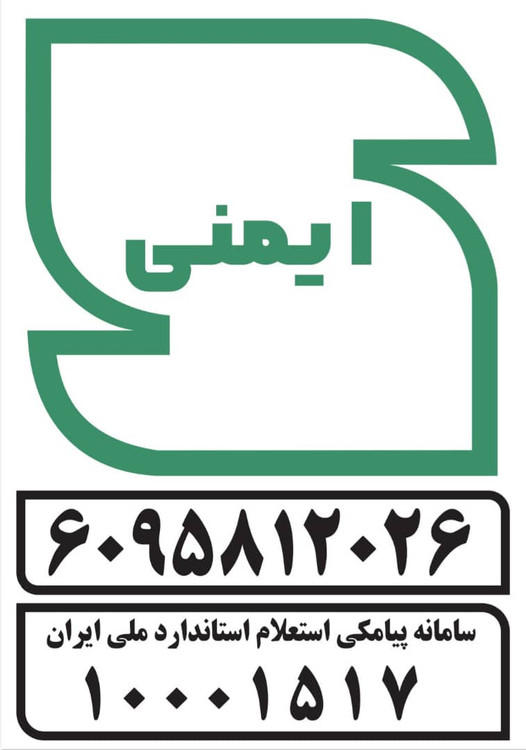 تشک با استاندارد