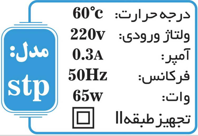 تشک برقی