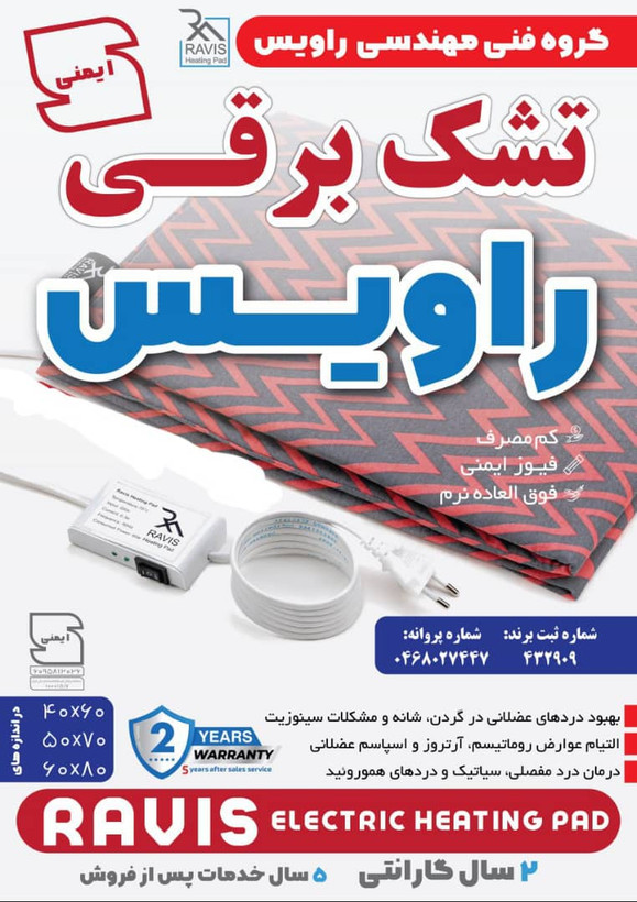 تشکچه 50*70