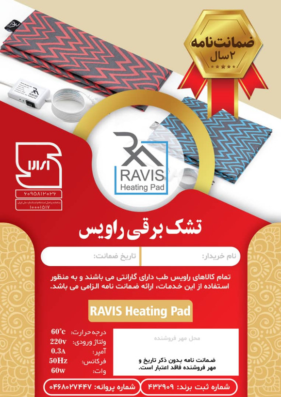 تشک حرارتی استاندارد