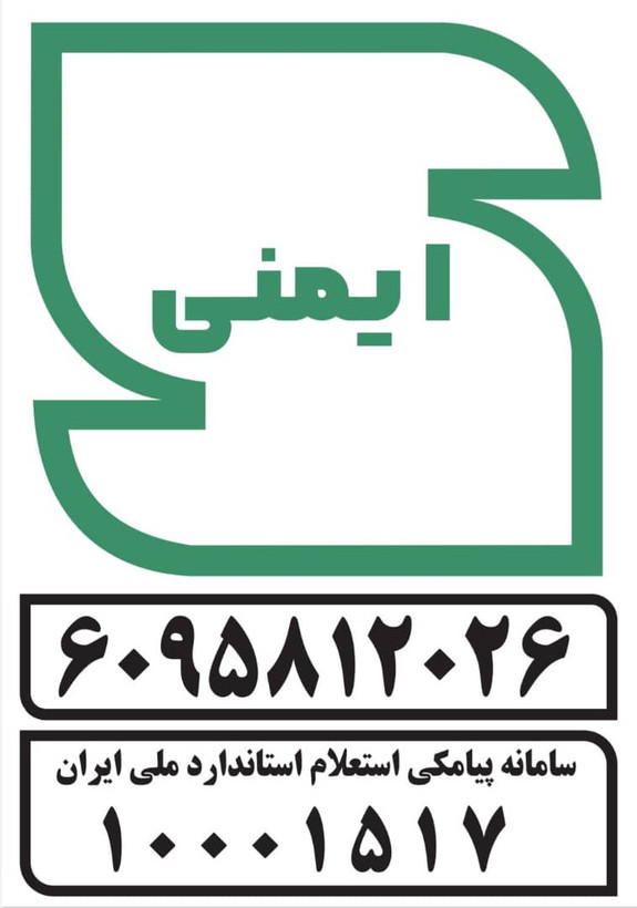 تشک حرارتی استاندارد